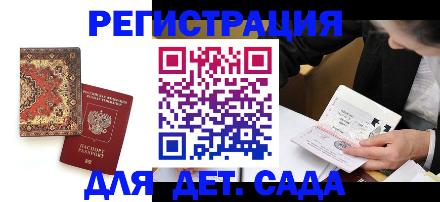 временная регистрация в Иваново