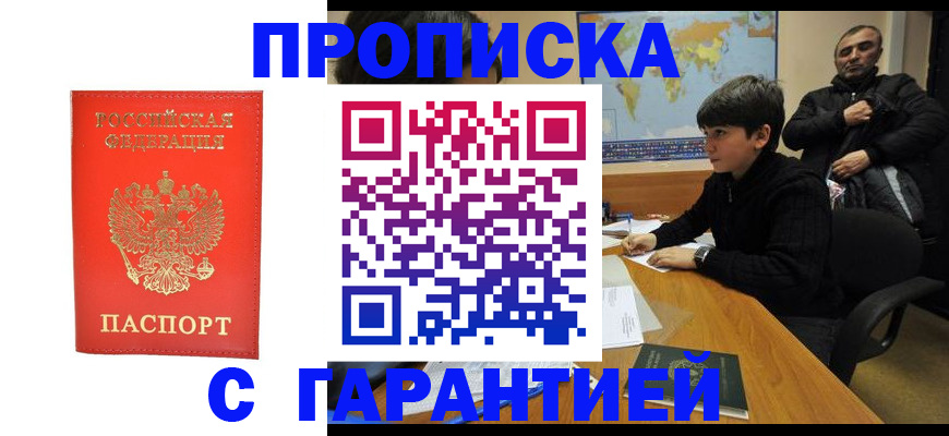прописка иностранных граждан в Иваново